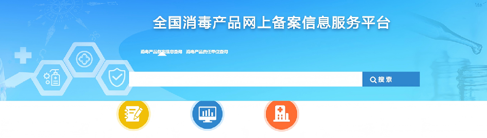 消字号产品备案查询指南：轻松掌握合规信息