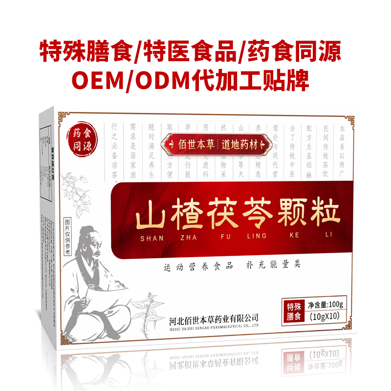 固体饮料代加工：药食同源，喝出年轻态**